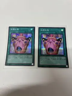 遊戯王 怠慢な壺 2枚セット シークレットレア - メルカリ
