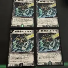 2026年最新】デュエマクラシック まとめ売りの人気アイテム - メルカリ