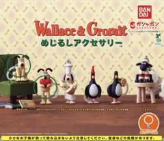 ウォレスとグルミットめじるしアクセサリー2種セット