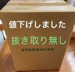 スターバックス福袋2026 《抜き取りなし》即日発送