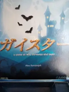 ガイスター ボードゲーム