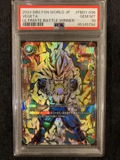 2025年最新】ベジータ アルティメットバトル psa10の人気アイテム