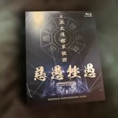 2026年最新】真天地開闢集団ジグザグ blu-rayの人気アイテム - メルカリ