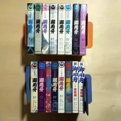 処分セール 御用牙 14冊 新御用牙 2冊 小池一夫 神田たけ志 少年画報社