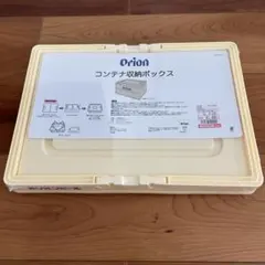 オリオンビール　収納ボックス　コンテナ　しまむら