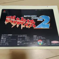 Item thumbnail for item 48614d1b-4050-423a-89f2-cf8df445505f