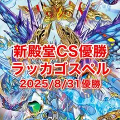 2025年最新】ラッカゴスペルの人気アイテム - メルカリ