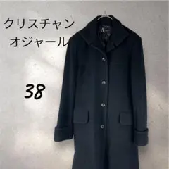 上品 クリスチャンオジャール ウールコート 38サイズ 黒　ロングコート　毛