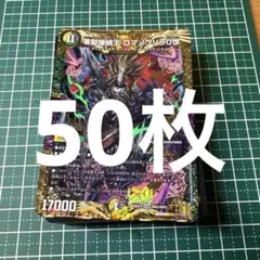 デュエマまとめ売り デュエマ引退品