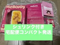 MelloJoy メロジョイ　大満足　焼き餅　新品未開封