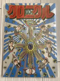 少年クロニクル GENERATIONS ジェネレーションズ