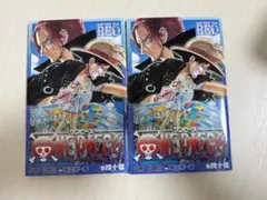 ONE PIECE FILM RED 映画 特典 巻四十億 入場特典 2冊