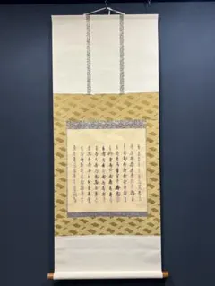 掛け軸 古筆複製 本阿弥切 二玄社 [伝小野道風] 合箱五島美術館 - メルカリ