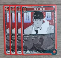 Vジャンプ ユニオンアリーナ カグラバチ 六平千鉱 - メルカリ