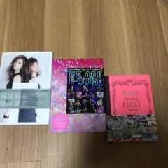 E-girls関連 本 3点セット