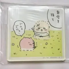 ちいかわ キャラマグネッツ「17．ちいかわ＆ラッコ」②