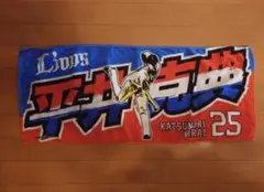 埼玉西武ライオンズ 平井克典 プレイヤーズ プリント フェイスタオル プロ野球