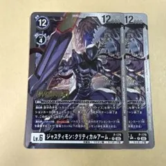 ジャスティモン winner