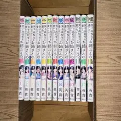 男子高校生を養いたいお姉さんの話 全巻セット Amazon.co.jp: 男子高校生を養いたいお姉さんの話（4） (週刊