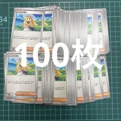 100枚 リーリエの決心 まとめ売り - メルカリ