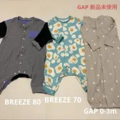 BREEZE GAP ロンパース