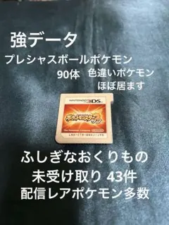 即購入OK ポケットモンスター サン 3ds 強データ