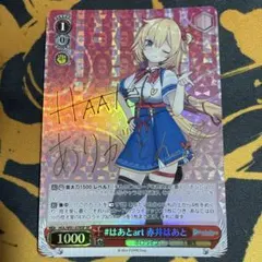 ホロライブ サイン付きヴァイスシュヴァルツ 戌神ころね - メルカリ