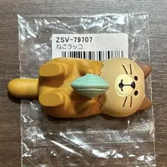 デコレ　コンコンブル　ねこラッコ