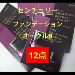 トワニーセンチュリー　ザ・ファンデーションaオークルB トワニーセンチュリー ザ・ファンデーションa オークルB 12点 - メルカリ