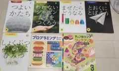 こどもちゃれんじプラスの本