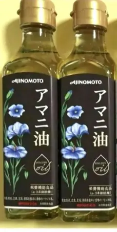AJINOMOTO アマニ油 180g 2本セットのサムネイル