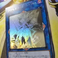 2026年最新】アクセスコードトーカー ホロの人気アイテム - メルカリ