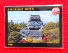 2026年最新】歴まちカード 犬山市の人気アイテム - メルカリ