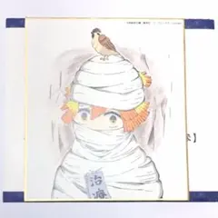 鬼滅の刃 全集中展 作画スタッフ全集中複製ミニ色紙【参】我妻善逸