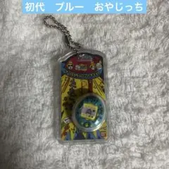 たまごっち おかしなたまごボーロっち　初代 ブルー　食玩 パッケージチャーム