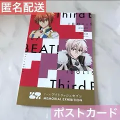 【10周年記念価格】 アイナナ アニナナ展 ポストカード Vol.3 12