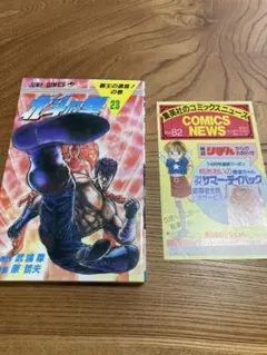 爆走兄弟レッツ&ゴー ガンブラスターの謎 5.5 月刊コロコロコミック1月