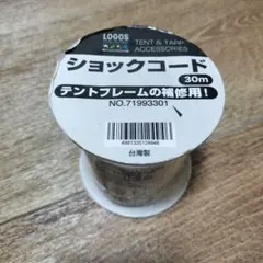 ロゴス　ショックコード30m 未開封　未使用のサムネイル