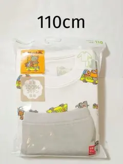 新品 ユニクロ こぐまちゃんえほん パジャマ 110cm 長袖長ズボン