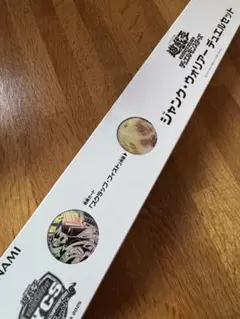 ジャンク ウォリアー デュエル セット ycsj 遊戯王