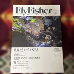 FLYFISHER 2024年9月号　渓流ドライフライQ&A