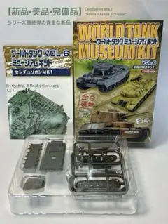 モータータンクコレクション 1/87 90式・74式戦車 エフトイズ - メルカリ