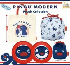 ピングー ポーチコレクション フェイスポーチ セット