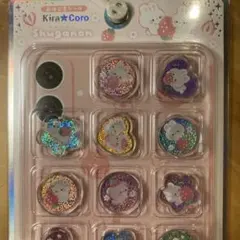 【正規品】おはじきシール　キラコロ　うさぎ　しゅがのん