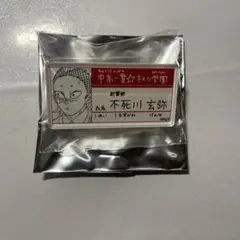 不死川玄弥 キャラクターグッズ