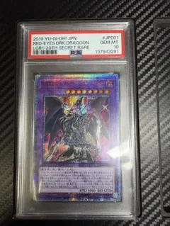 2026年最新】竜騎士ガイア psa10の人気アイテム - メルカリ