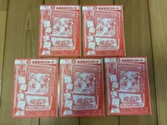 Vジャンプ 10月号付録 遊戯王 宿命の決闘 5枚セット