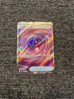 2026年最新】ワンダーパッチの人気アイテム - メルカリ