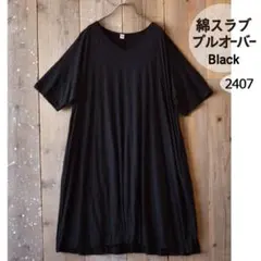 みーたん様 リクエスト 2点 まとめ商品