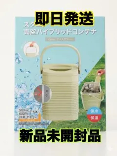 【新品未開封】スクエア真空ハイブリッドコンテナ カラー:ブルーグレー Amazon.co.jp: スクエア 真空ハイブリッドコンテナ ブルーグレー 500mL